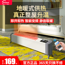 Haocai skirting line electric heating heater household energy-saving heater electric heater electric heater whole house heating artifact large area