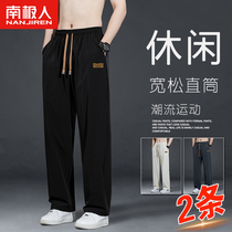 Antarctic ice screen pants men summer thin 2023 new trend straight leg broad sports leisure trousers male