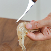Japanese shrimp line culling knife kitchen open shrimp back shrimp wire knife artifact stainless steel shrimp tool picking shrimp line special