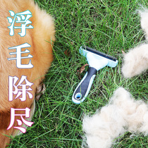 Dog hair comb for pets Labrador dogs Large dogs Go to the floating hair Short hair comb hair brush for dogs