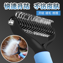 Dog hair cleaning comb artifact hair removal comb pet golden hair Dog large dog knot knife comb hair brush