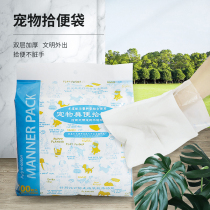 Dog pickup bag small number poop bag pet poop bag walking dog dog dog stool artifact environmentally friendly biodegradable garbage bag