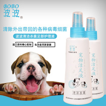 Bobo pet dog foot cleansing liquid 200ml Foot care foot wash water Foot care liquid anti-chapping
