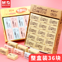 Morning light rubber 2b Primary School students exam special kindergarten children 4B pencil eraser no chips without any traces creative cute mini cartoon Miffy childrens stationery school season gifts