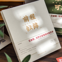 Qinghe photo album diy album Book baby growth commemorative book lovers love manual self-pasted train ticket photo storage this film couple romantic birthday handmade creative gift