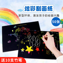 Puzzle children colorful scratch paper 50 pieces of 100 diy handmade large scratch scrape wax sand painting paper color sand graffiti scrape painting this creative shaking sound Net red with bamboo pen