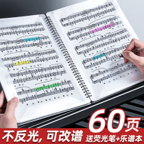 Piano score clip music clip book Black non-reflective can be modified folder transparent insert kit drum violin vocal music special expansion album book chorus song score clip