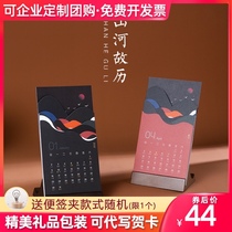 2022 original New Year calendar solid wood base Mountain River old calendar creative wooden Taiwan calendar desktop ornaments literary ancient style calendar gift gift with hand gift Spring Festival simple 2021 lunar calendar customization