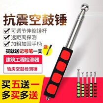  Tile pointer inspection inspection collection inspection tool blank room hammer inspection empty valley acceptance wall teaching stick