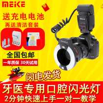 Meiko MK-14EXT Ring Flash Canon 80D Nikon D810TTL Macro Ring Flash Dental Dental Flash Dentist Photo Flash Support TTL Automatic Metering