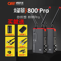 Vision Jingying 800pro 800FT HD picture transmission wireless picture transmission 250 m wireless transmission mobile phone APP monitor