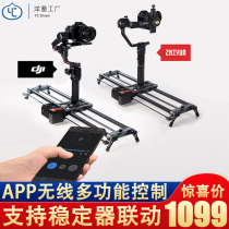 Onion Factory HOT DOG Three Generations Hot Dog Slide Rail Heel Charred Slide Rail Single Anti Micro Single Portable Rail Camera