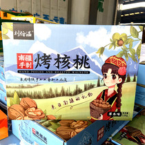 Liu Bowen South Xinjiang hand peeling roasted walnuts herbal flavor original box gift box 3kg thin skin cooked walnut new goods