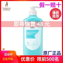 Kangaroo mother maternity underwear laundry liquid Clean mild residue-free hand wash washing liquid 400g