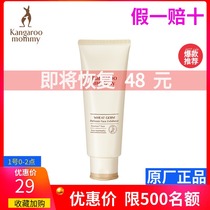 Kangaroo mother pregnant woman exfoliating cream for pregnant women special anti-skin cream mild cleaning pregnancy skin care products