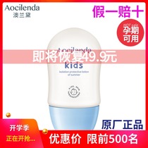 Aolande baby sunscreen Men and women infants and young children protective milk primary school students isolation cream Physical pregnant women months