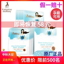 Kangaroo mother pregnant woman steam soothing eye mask during pregnancy postpartum thermostatic humidification shading breathable sleeping eye mask