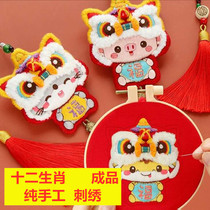 12 Zodiac lion awakening DIY handmade embroidery finished peace charm car hanging sachet to send men and women friends Teachers Day gifts