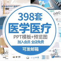 Medical hospital medical care ppt template Doctor Nurse nursing work report work plan summary template