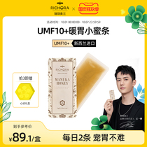 (Wang Yibo endorsement) Pure natural Ruiqi Oran imported UMF10 Manuka honey first aid honey strip