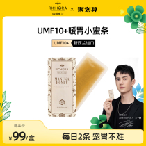(Wang Yibo endorsement) Pure natural Ruiqi Oran imported UMF10 Manuka honey first aid honey strip
