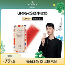 (Wang Yibo endorsement) Pure natural imported Ruiqi Oran UMF5 Manuka Honey Huan Yan Xiaomi