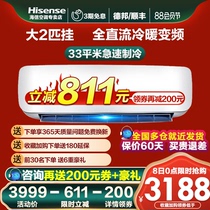 Hisense air conditioning large 2 HP variable frequency hang-up Two large 2p wall-mounted hanging heating and cooling official flagship store