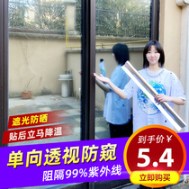 Glass film one-way perspective privacy window sunshade artifact blackout glass film sunscreen insulation film anti-peep sticker