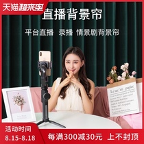 Live room decoration curtains Anchor record short video increase background cloth non-reflective shaking sound net red record short video shooting background wall screen bracket dark red solid color simple removable bracket
