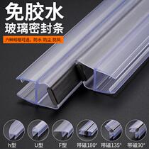 Frameless balcony glass window sealing strip h-shaped door and window waterproof strip folding window windshield seal warm windproof strip f-shaped