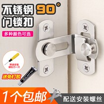Punch-free 90 degree door buckle right angle lock sliding door sliding door latch door door lock stainless steel buckle door bolt