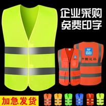 Railway Yellow reflective waistcoat Enlarged GaFat Construction Protective Safety Clothing Engineering Bureau Reflective Vest can be printed
