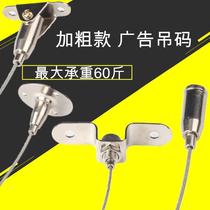 Board wire rope hanging code hanging rope hanging plate fixed rope chandelier hanging wire straight hanging rope ceiling