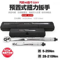 Torque wrench adjustable preset kilogram socket auto repair torque torque ratchet heavy industrial metric direct sales