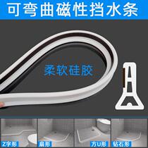 Bathroom water retaining strip partition strip glue-free partition glass door toilet toilet corner magnetic bendable water barrier