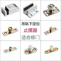 Automatic door special locator accessories glass sliding door stopper fixed limiter f-type sliding door lower slider