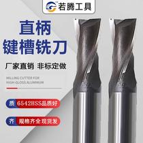White steel keyway milling cutter 2-edge 3-blade end mill superhard straight shank high-speed steel milling cutter 2 3 4 5 6 8