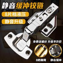 304 stainless steel hydraulic damping buffer hinge cabinet wardrobe door straight bend large bend mid-bend airplane smoke bucket hinge