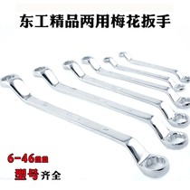 mikuni booster Rod high-strength double-head plum blossom wrench heavy-duty dual-purpose wrench repair with lengthy and labor-saving plum