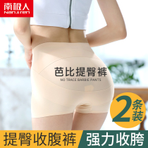South Pole Underpants Feminists No marks High waist to collect glutes Belly Flat Corner Defense Walking Light Four Corner Safety Pants Summer