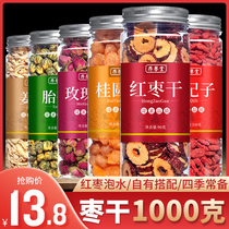 Red jujube slices Red jujube dried slices jujube water drink canned longan wolfberry tea Rose tea is not special for tea
