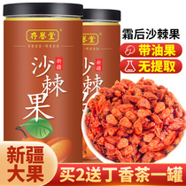 Sea Buckthorn fruit Xinjiang Sea Buckthorn tea Sea buckthorn dried fruit powder Official tea puree no wild oil