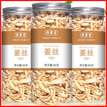Dried ginger Dried tea old ginger strips edible ginger slices dried ginger slices ginger tea dried ginger ginger super soak water with longan