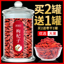 Chinese wolfberry Ningxia Zhongning natural Goliba tea is not special no authentic male kidney no wild red dry
