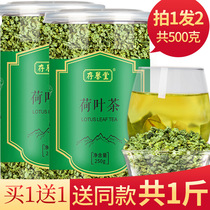 Lotus leaf tea Dried Lotus leaf bulk 500g Lotus tea bubble water Belly Lotus leaf flagship store No premium Heze leaf