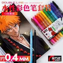 Jin Wannien 12-color color water-based Hook pen 0 4mm hand-painted edge Mark water-based Pen student painting hook hand tent line fiber pen set many provinces