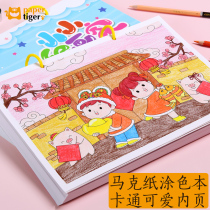 Thickened Primary School coloring book 2-3 years old Enlightenment children cartoon hand-painted graffiti book Childrens Special coloring book three years 4-8 years old Enlightenment hand-painted marker pen special large A4 painting picture book