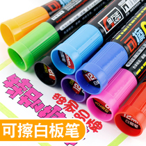 Jin Wannian pop whiteboard pen erasable color whiteboard pen set thick head 12mm large flat head single erasable color pen 5mm oblique head 8 color whiteboard pen can be added with supplementary liquid office demonstration label