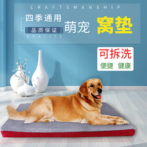 Dog Mat Four Seasons Removable Wash Dog Mat Resistant To Bite Sleeping Mat Golden Hair Medium Large Canine Mat Thick Summer Pet Mat