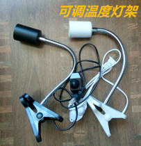 Turtle Water Turtle Sunburn Back Lamp Suit Climbing lamp holder assorted lamp holder Reptile Tortoise Thermoregulation Light Frame UVB3 0